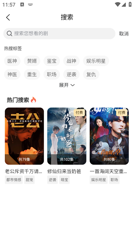 玖宇万合剧场手机软件app截图