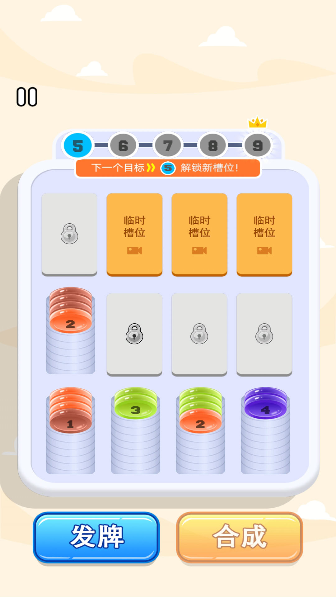 消个不停了手游app截图