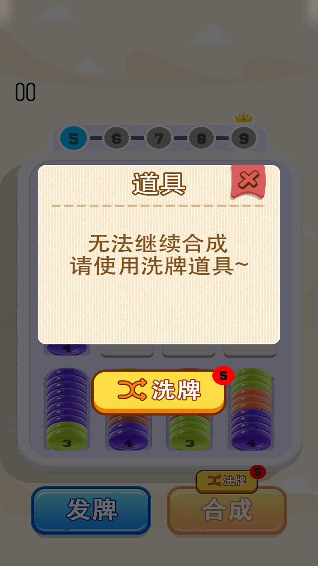 消个不停了手游app截图