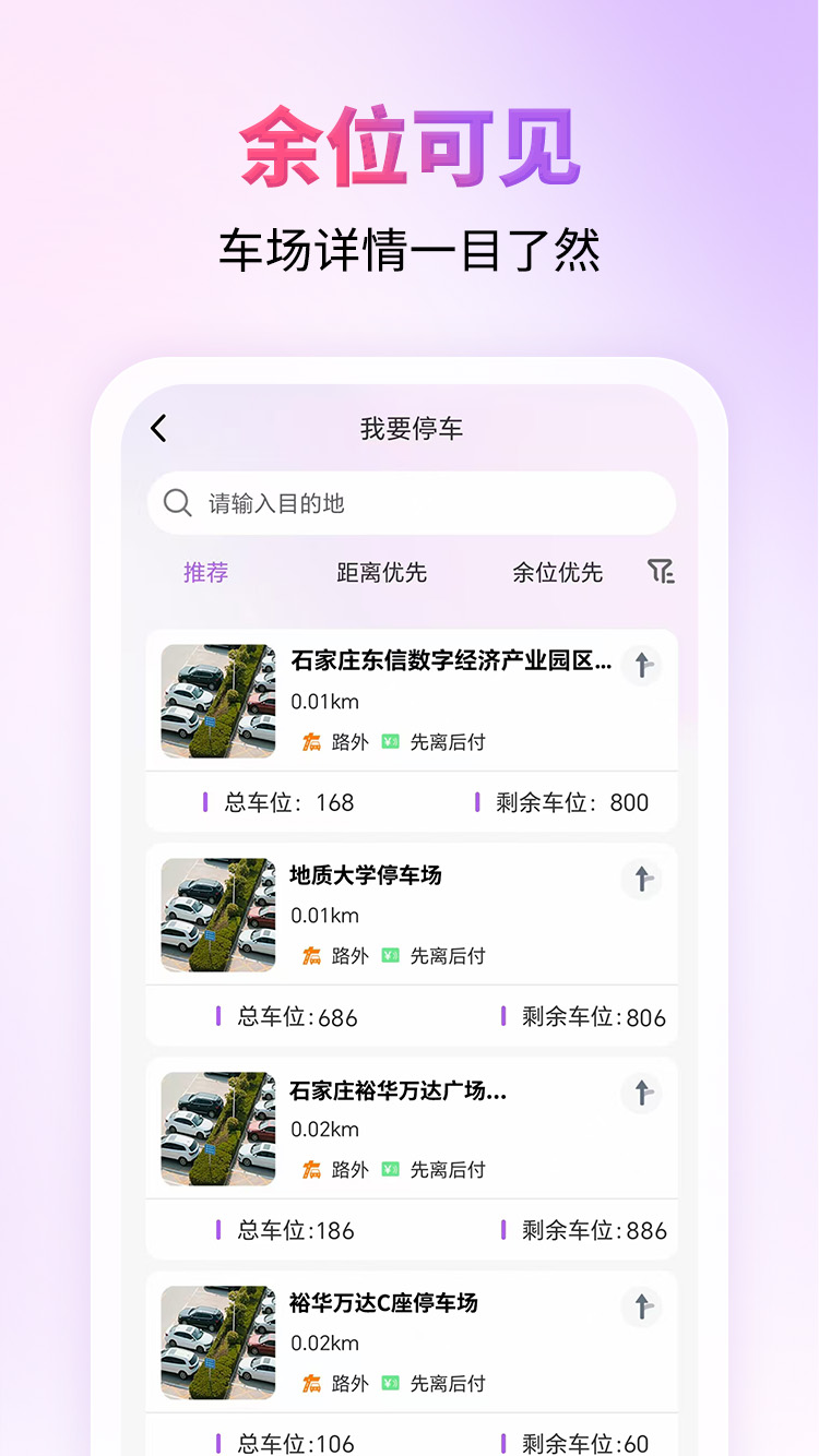 城停科技手机软件app截图