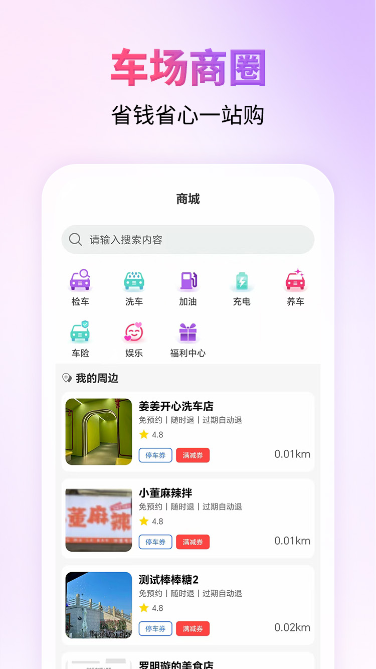 城停科技手机软件app截图