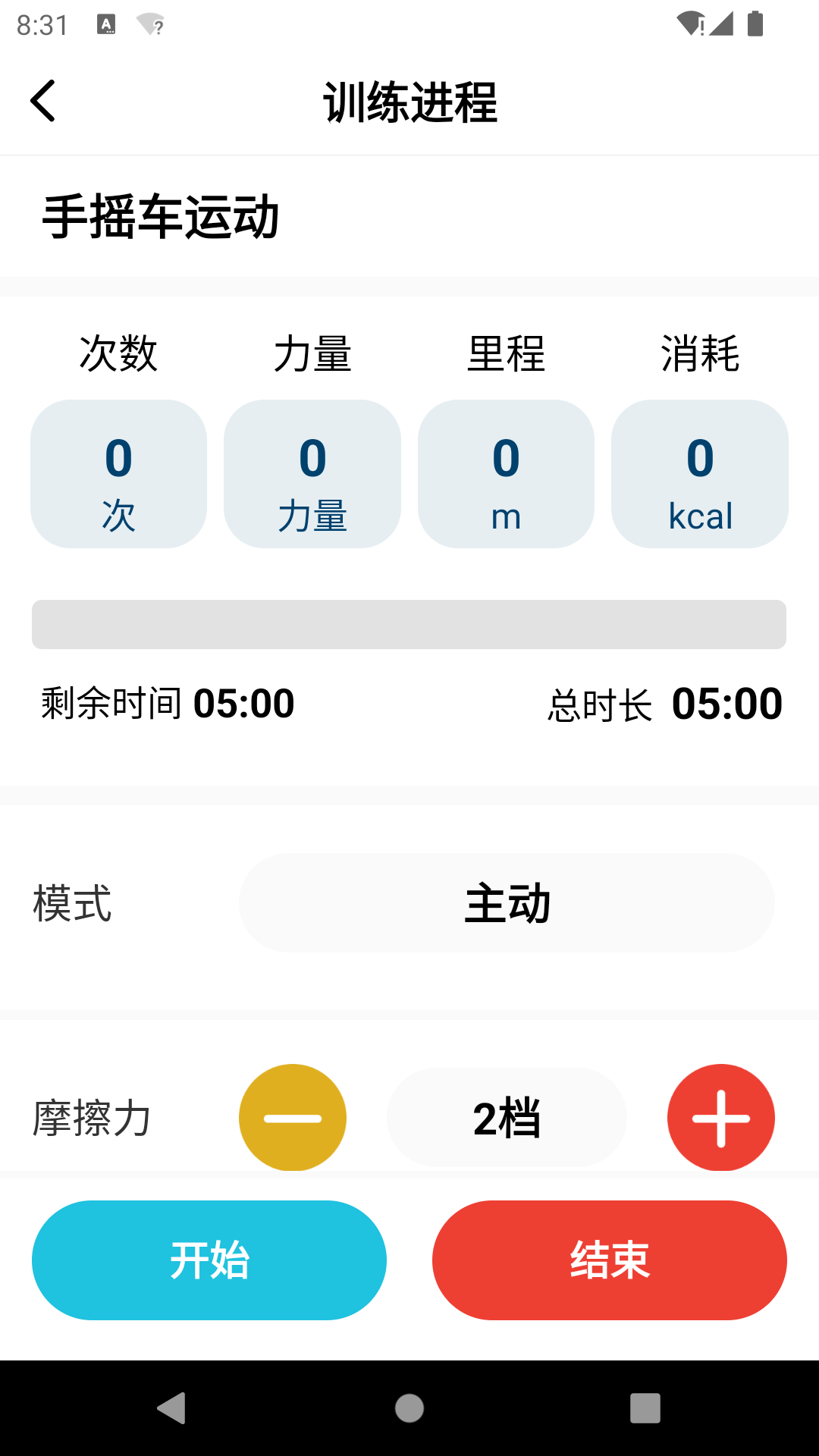 如身家康手机软件app截图
