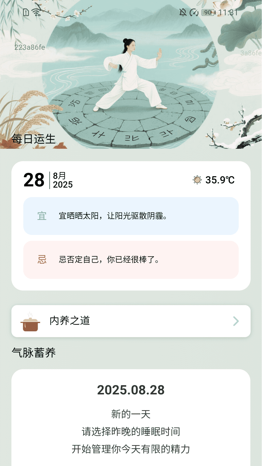 计步聚宝盆手机软件app截图