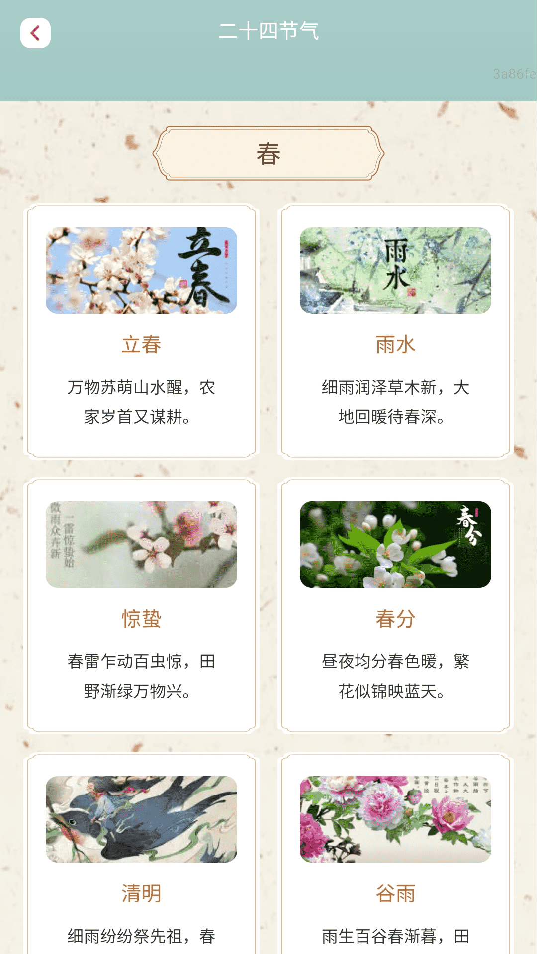 计步聚宝盆手机软件app截图