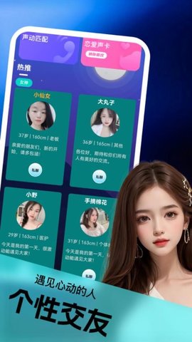 追遇手机软件app截图