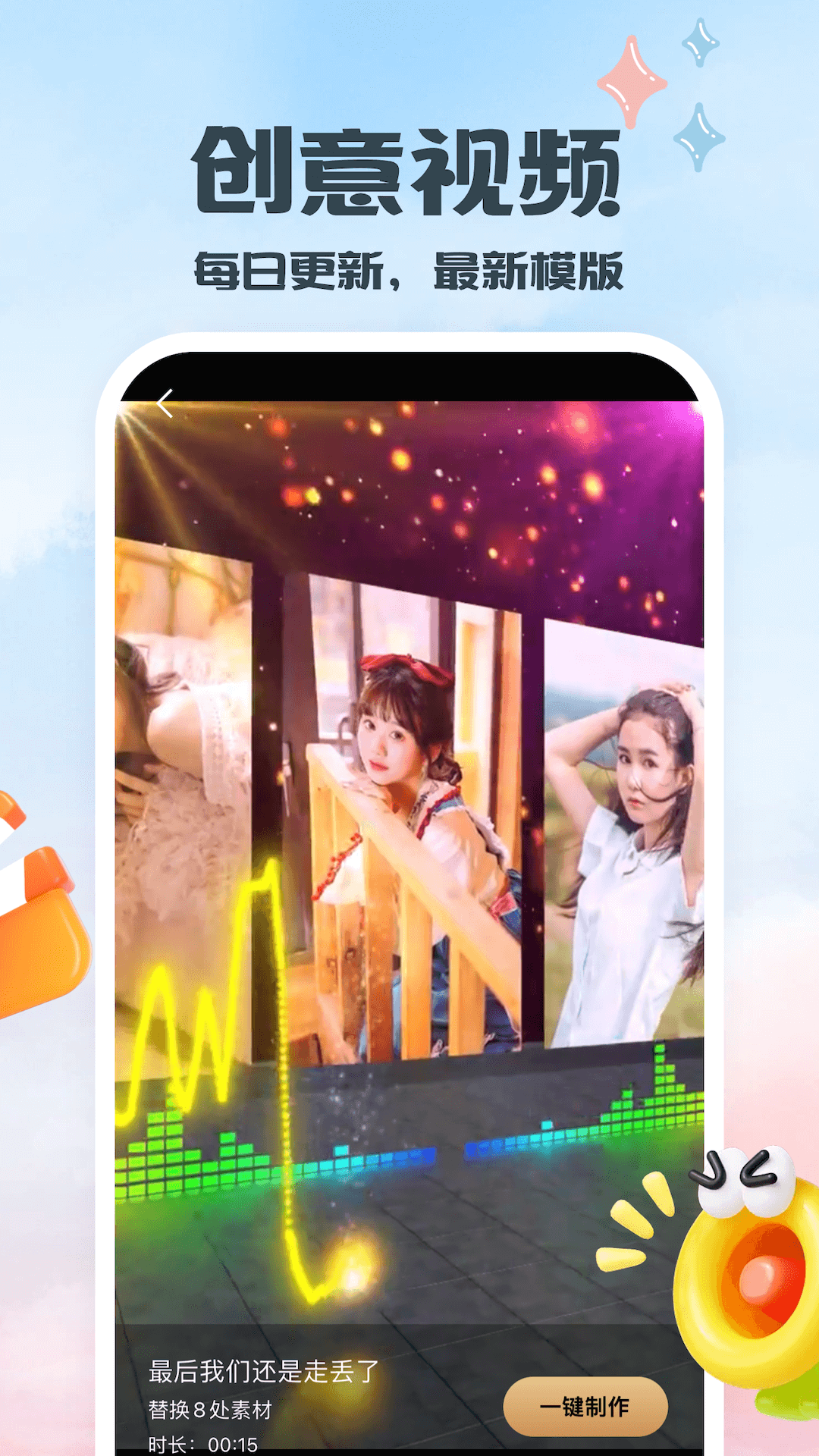 片头手机软件app截图