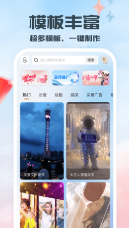 片头手机软件app截图
