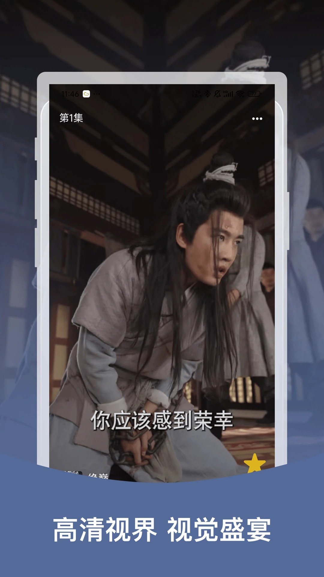 免费短剧合集手机软件app截图