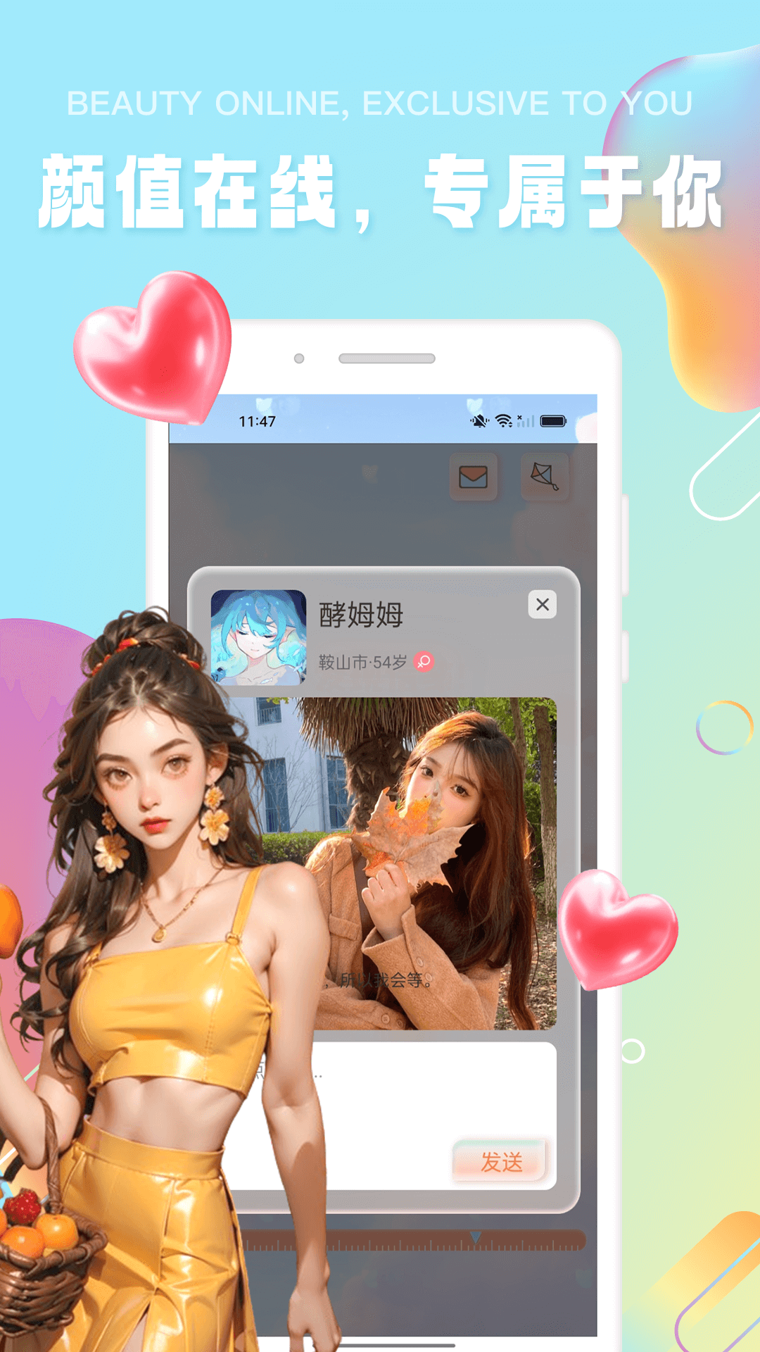 Yodoing手机软件app截图