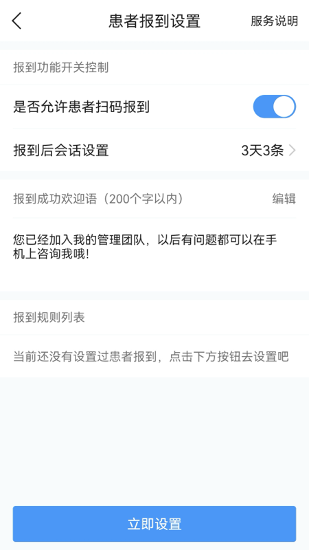 芸泰好医手机软件app截图