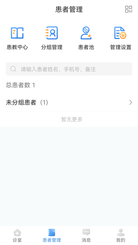 芸泰好医手机软件app截图