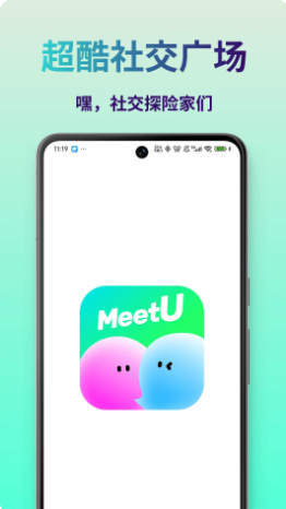 MeetU手机软件app截图