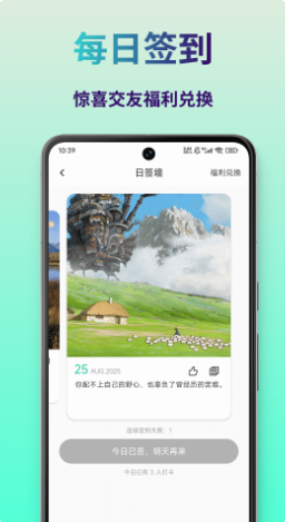 MeetU手机软件app截图