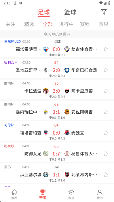 料码体育手机软件app截图