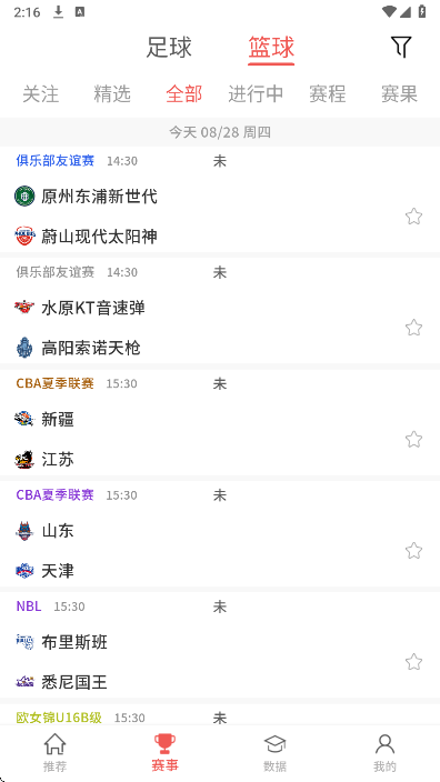 料码体育手机软件app截图