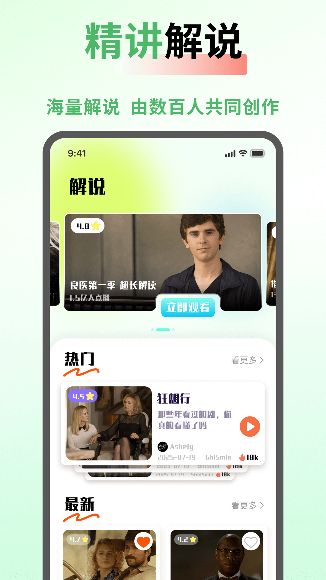 SeedHub手机软件app截图