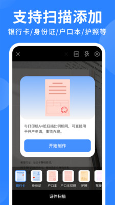 网络电子证件管理手机软件app截图