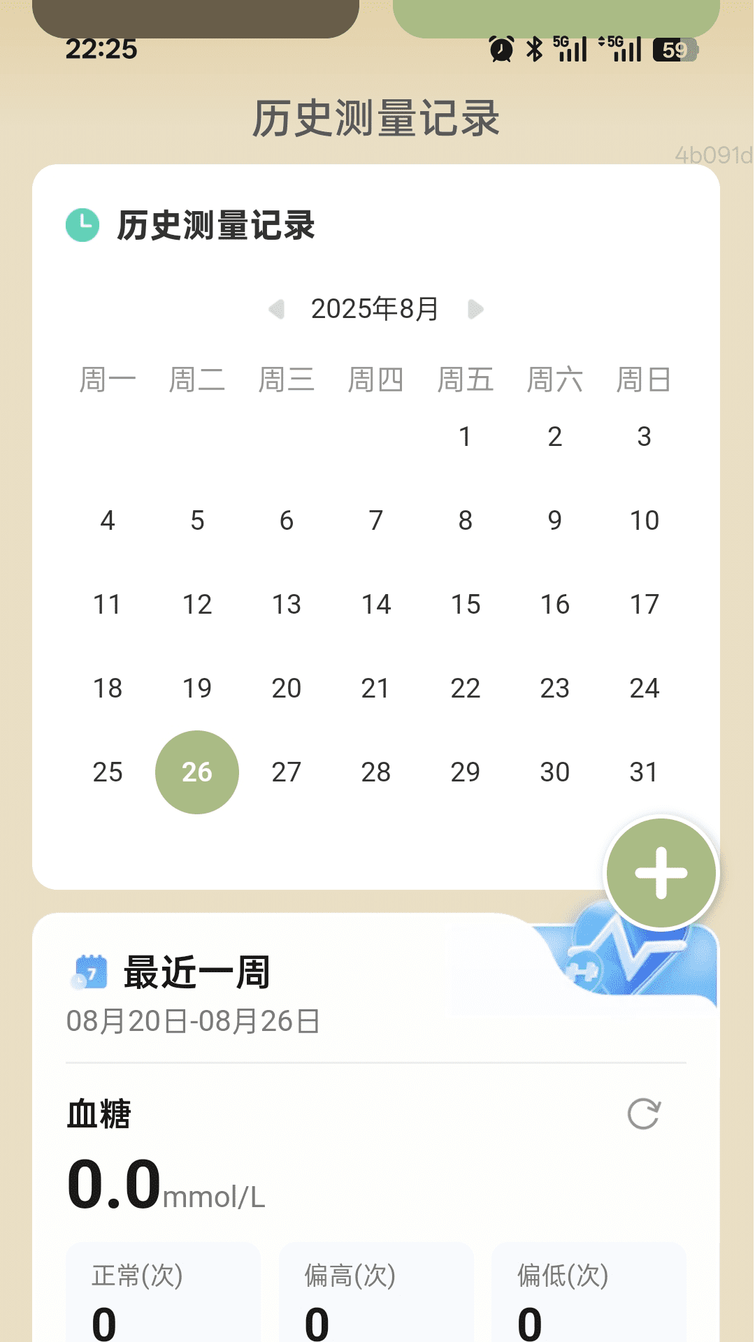 步步福财手机软件app截图