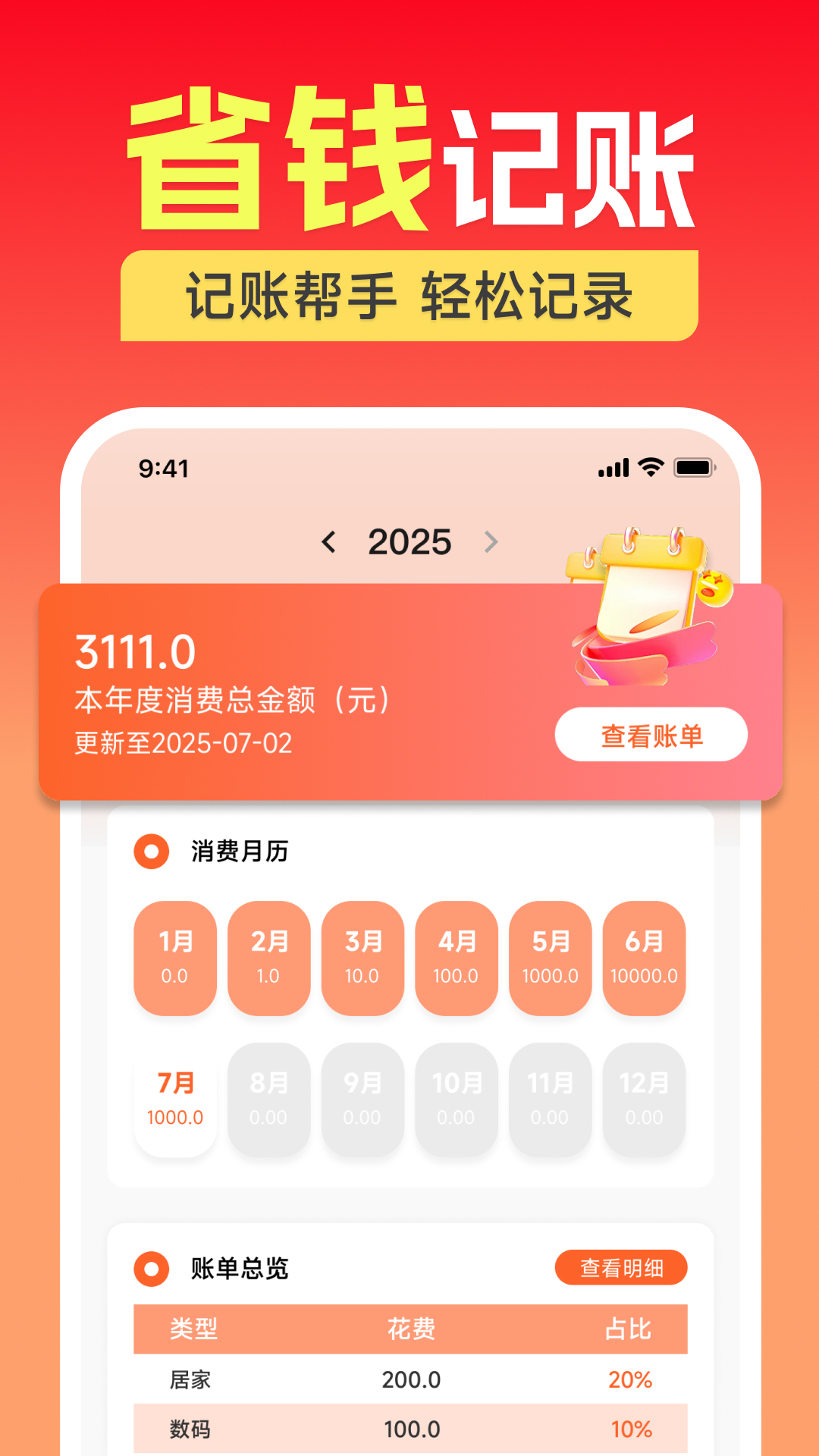 家电电器补贴手机软件app截图