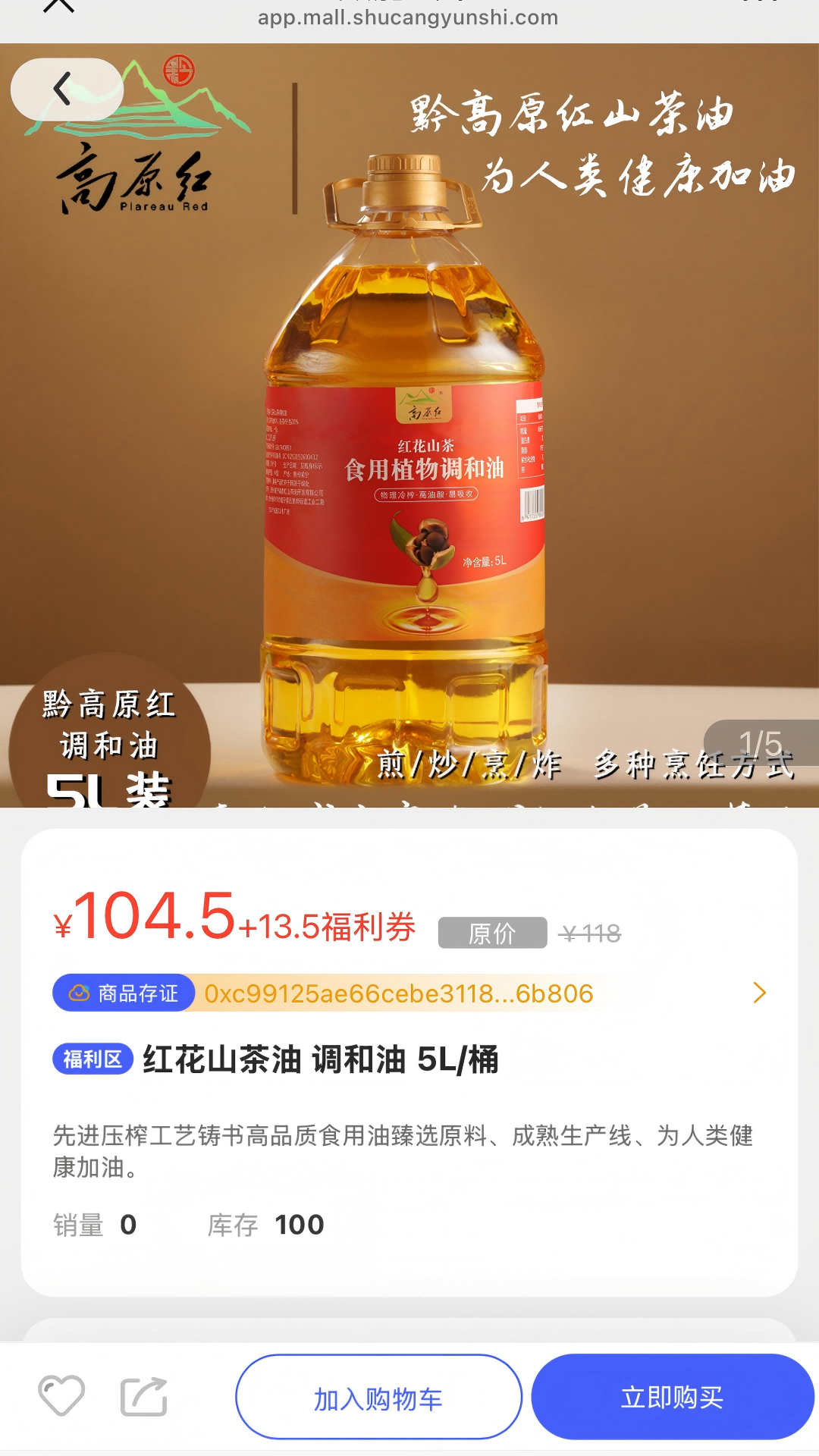 数舱云市手机软件app截图