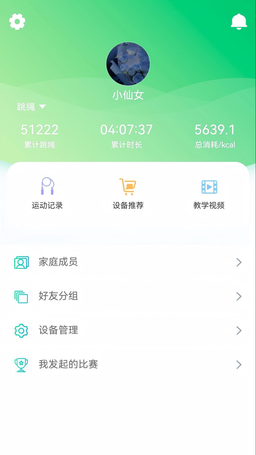 跃空间手机软件app截图