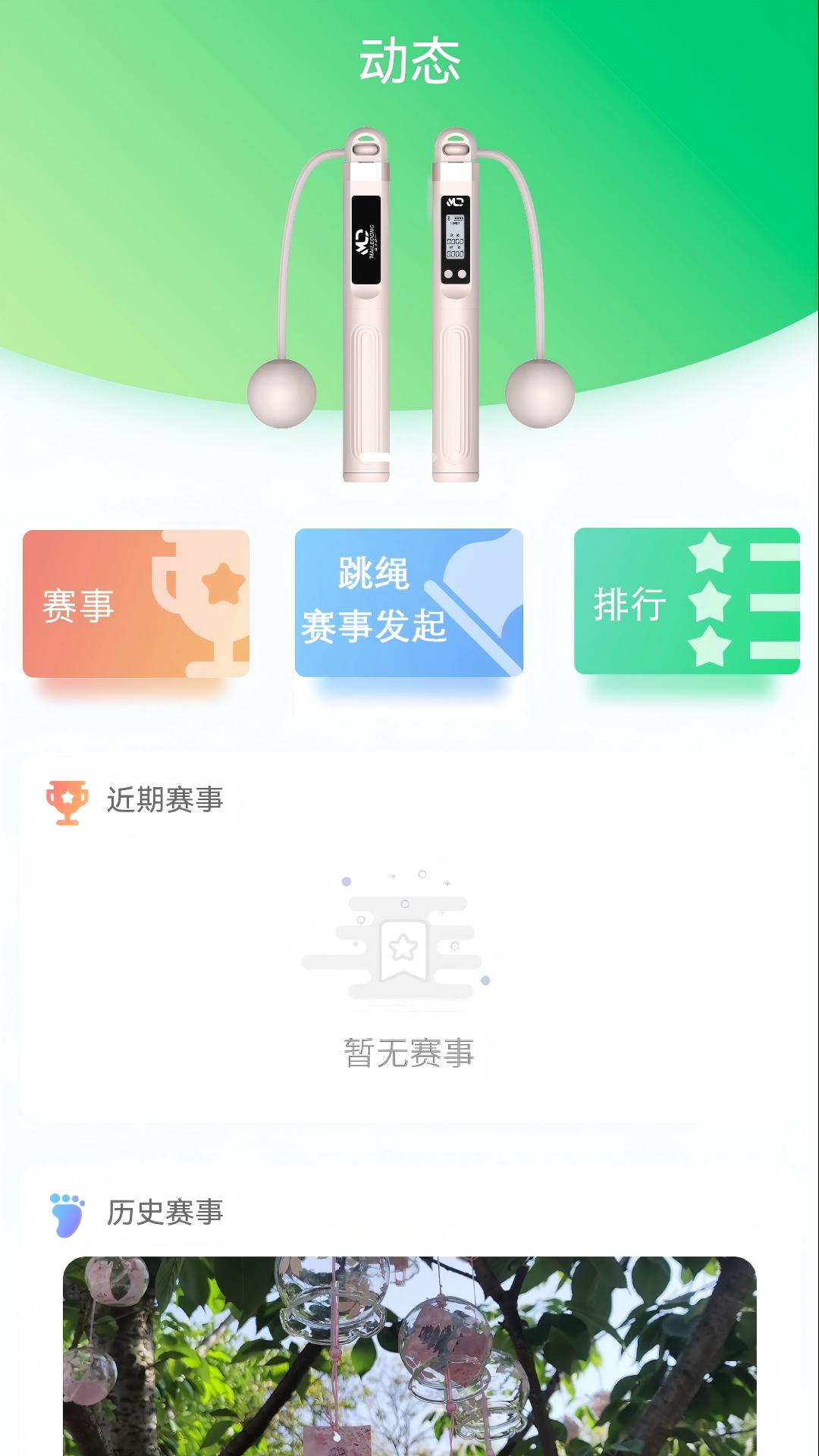 跃空间手机软件app截图