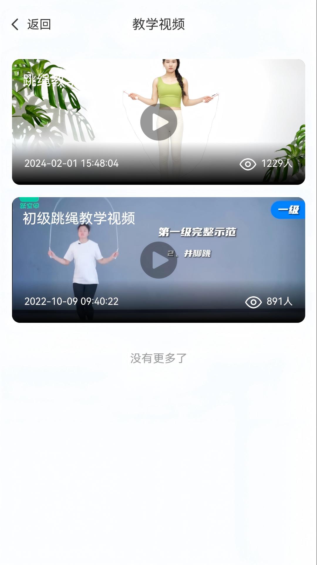 跃空间手机软件app截图