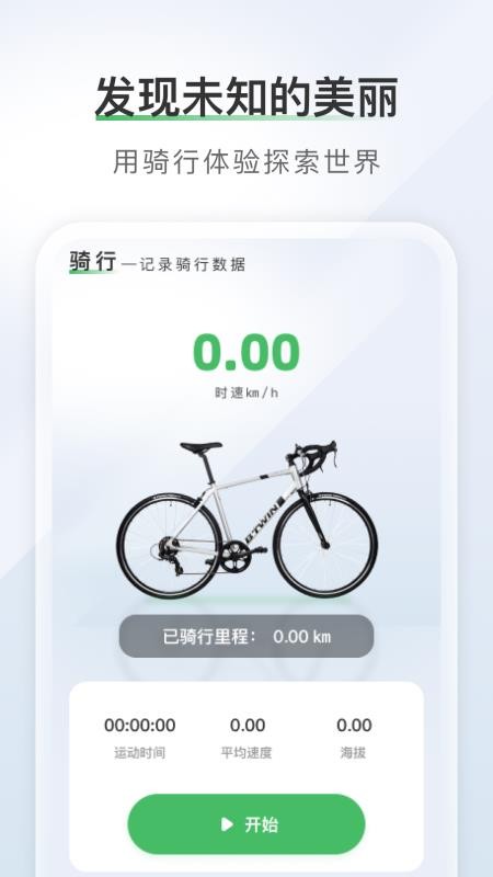 智享全景导航手机软件app截图