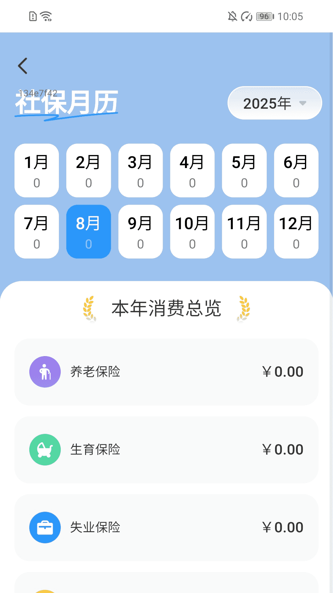 畅赚走路计手机软件app截图