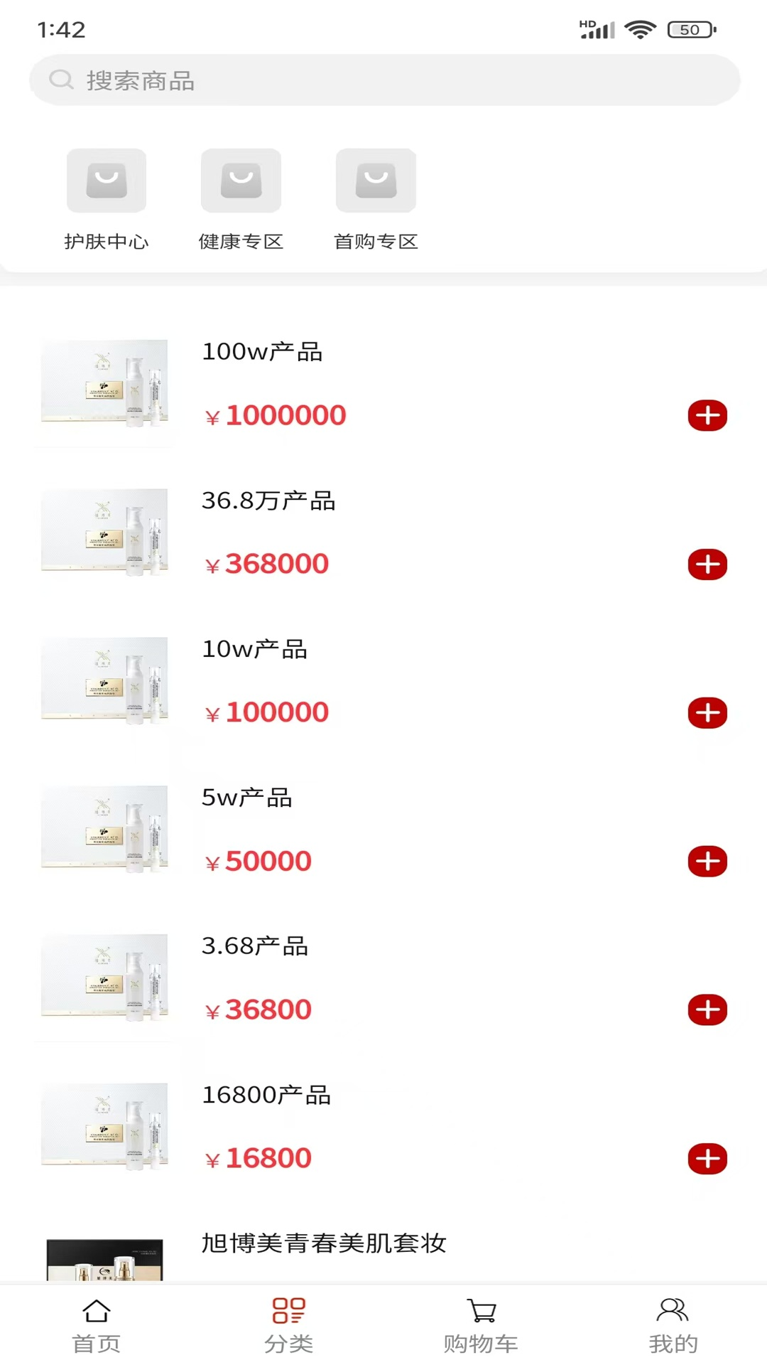 旭博美手机软件app截图