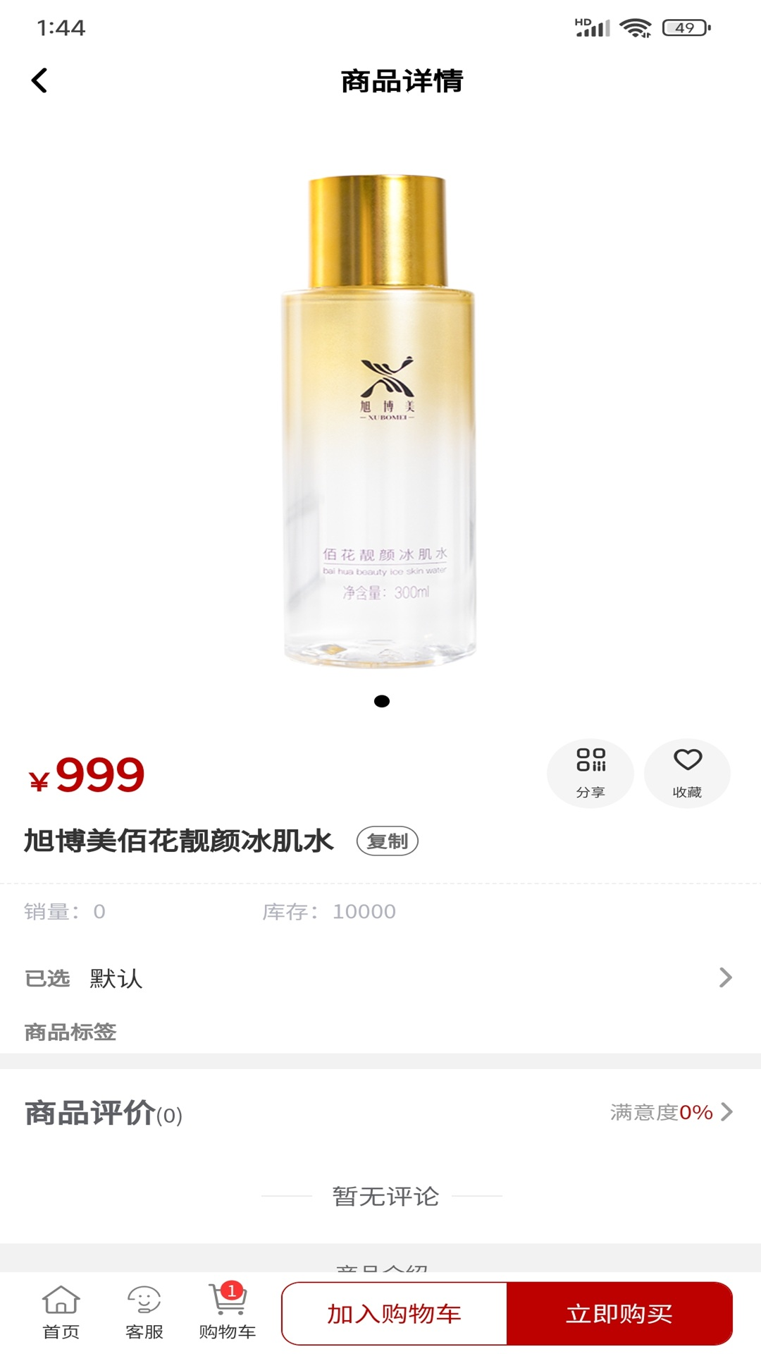 旭博美手机软件app截图