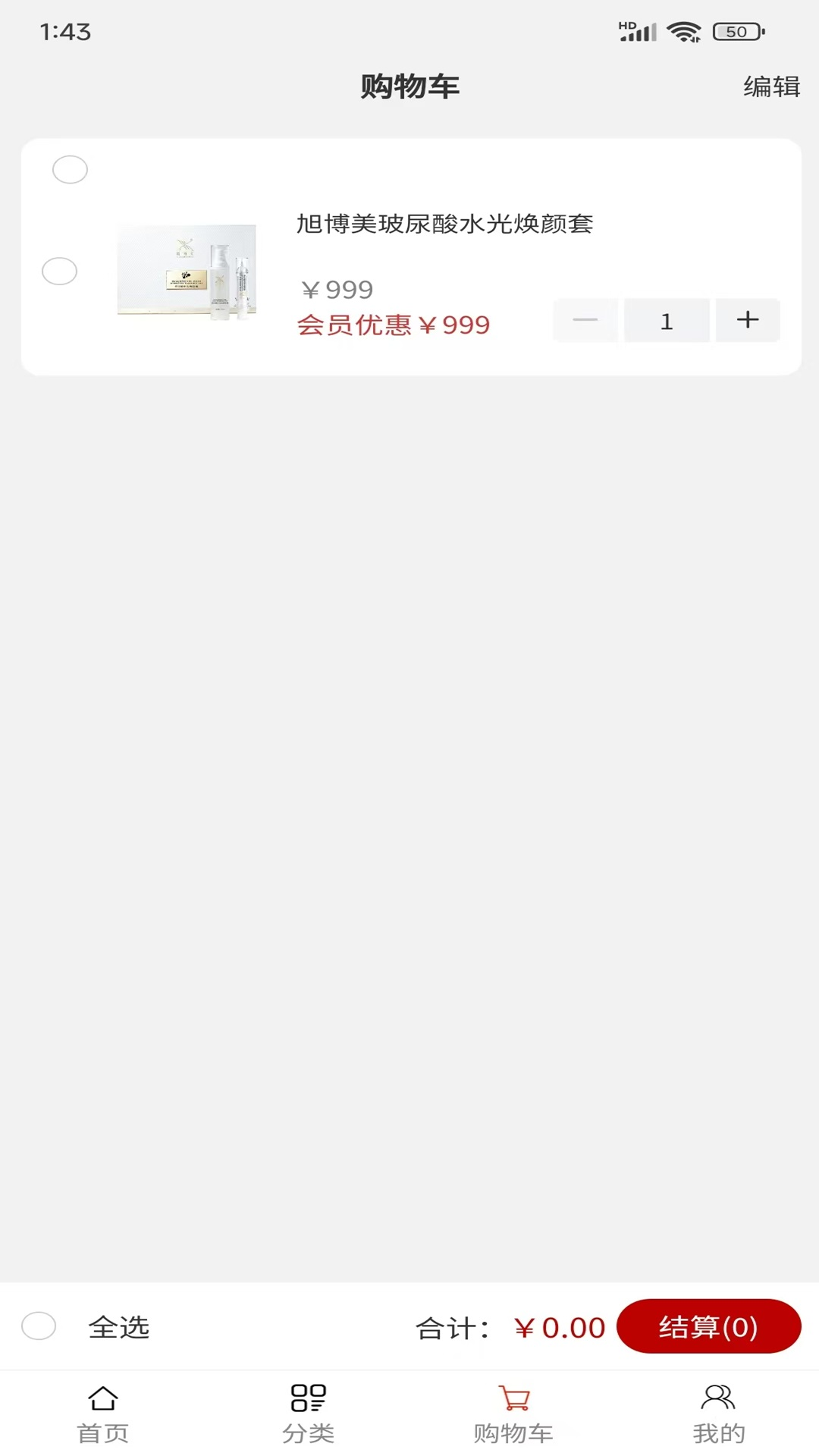旭博美手机软件app截图