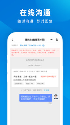 建湖人才网手机软件app截图