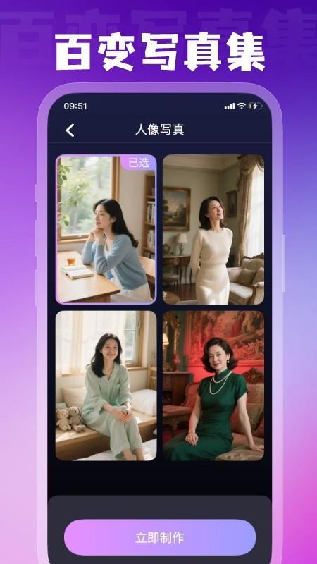 幻颜宝手机软件app截图