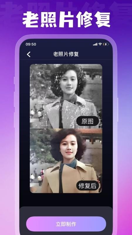 幻颜宝手机软件app截图