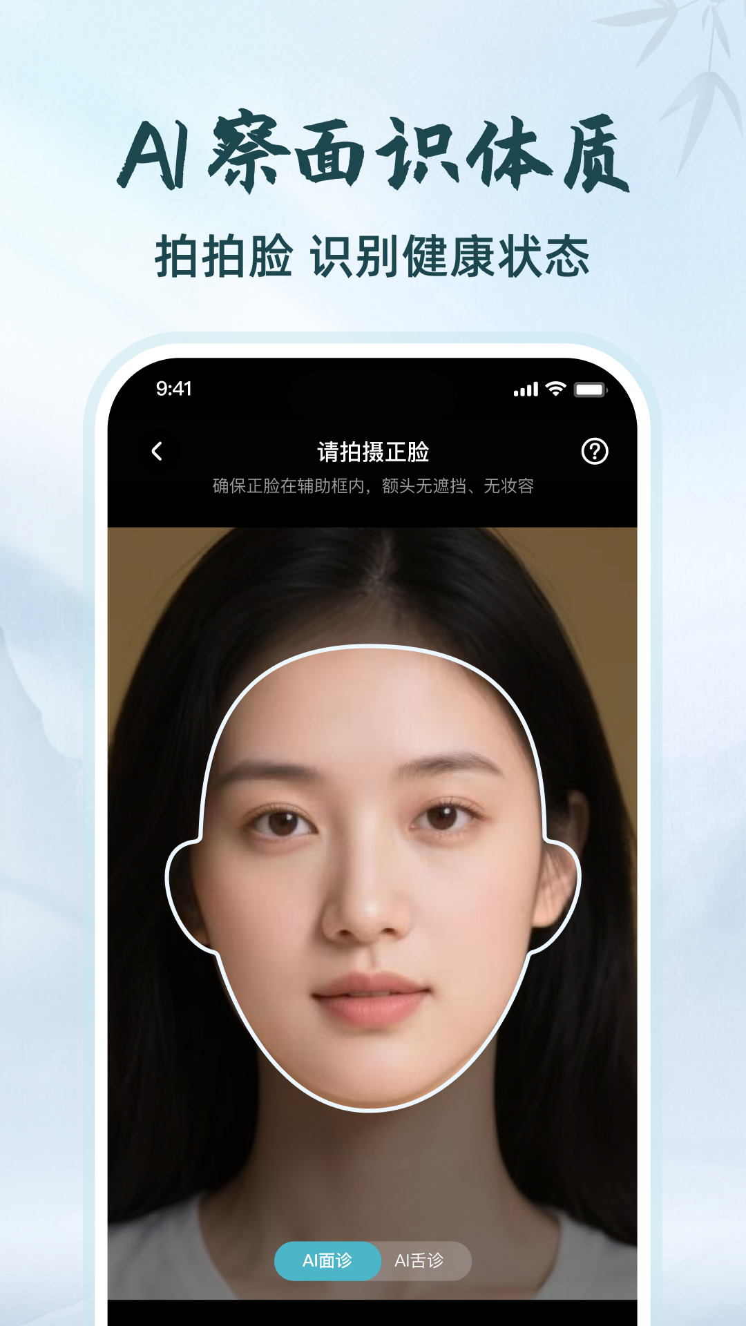 把脉手机软件app截图