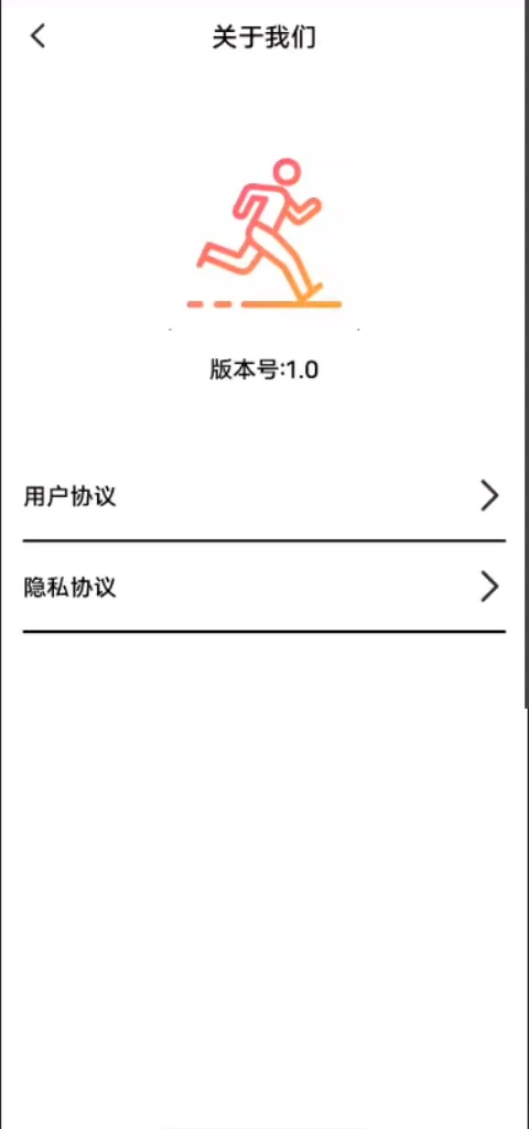 计步趣健身手机软件app截图