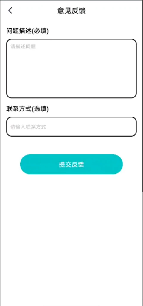 计步趣健身手机软件app截图