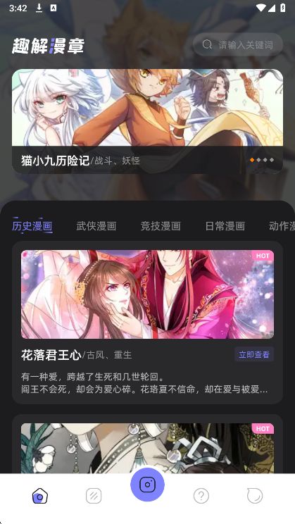 Miru漫画 官方版手机软件app截图
