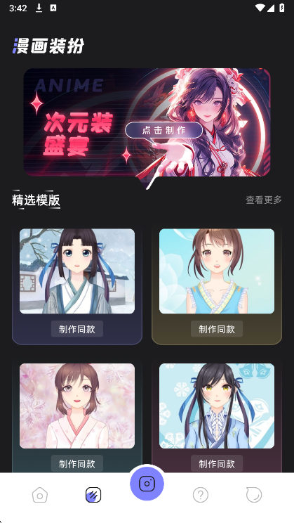 Miru漫画 官方版手机软件app截图