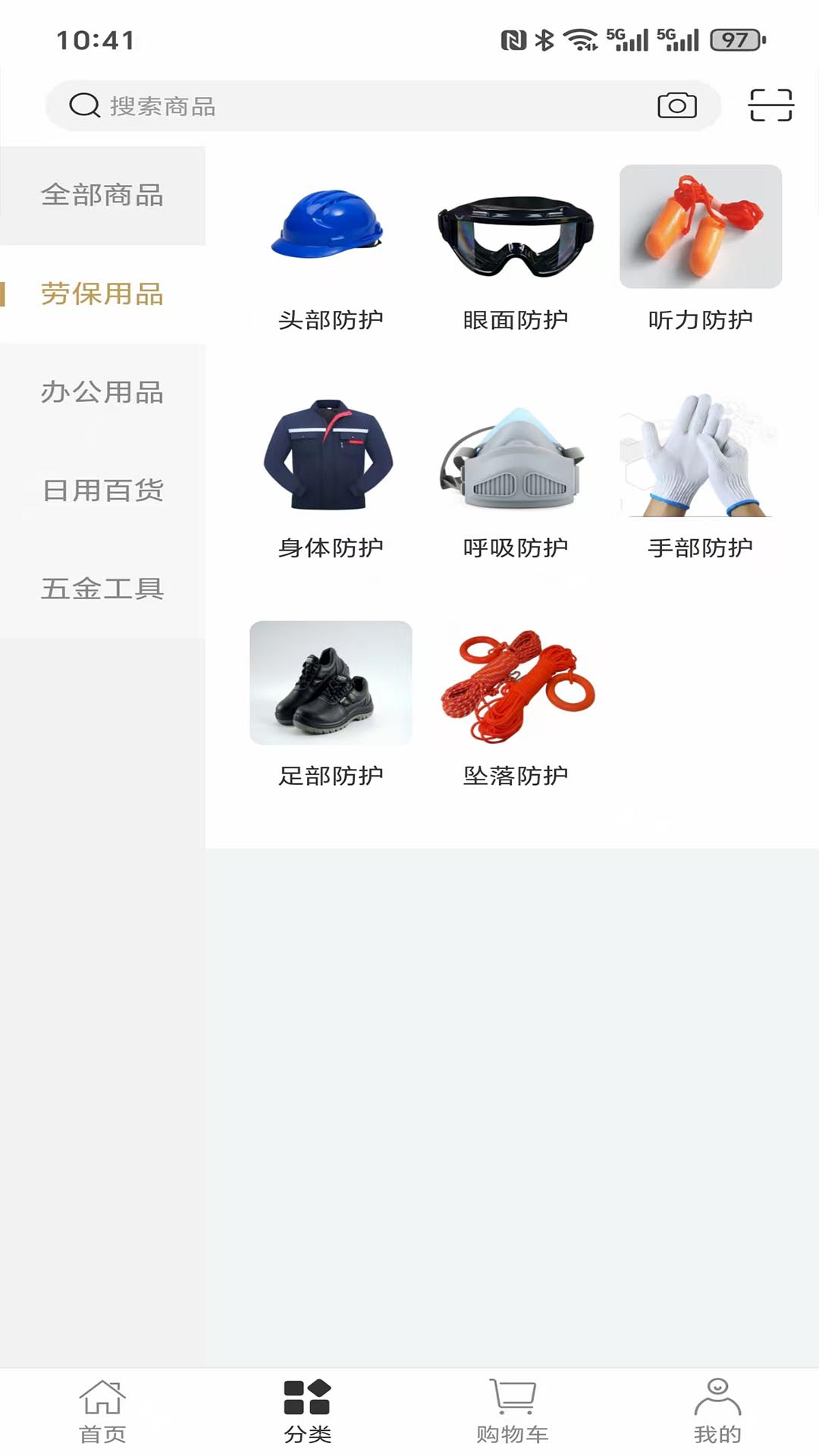赛正慧采手机软件app截图