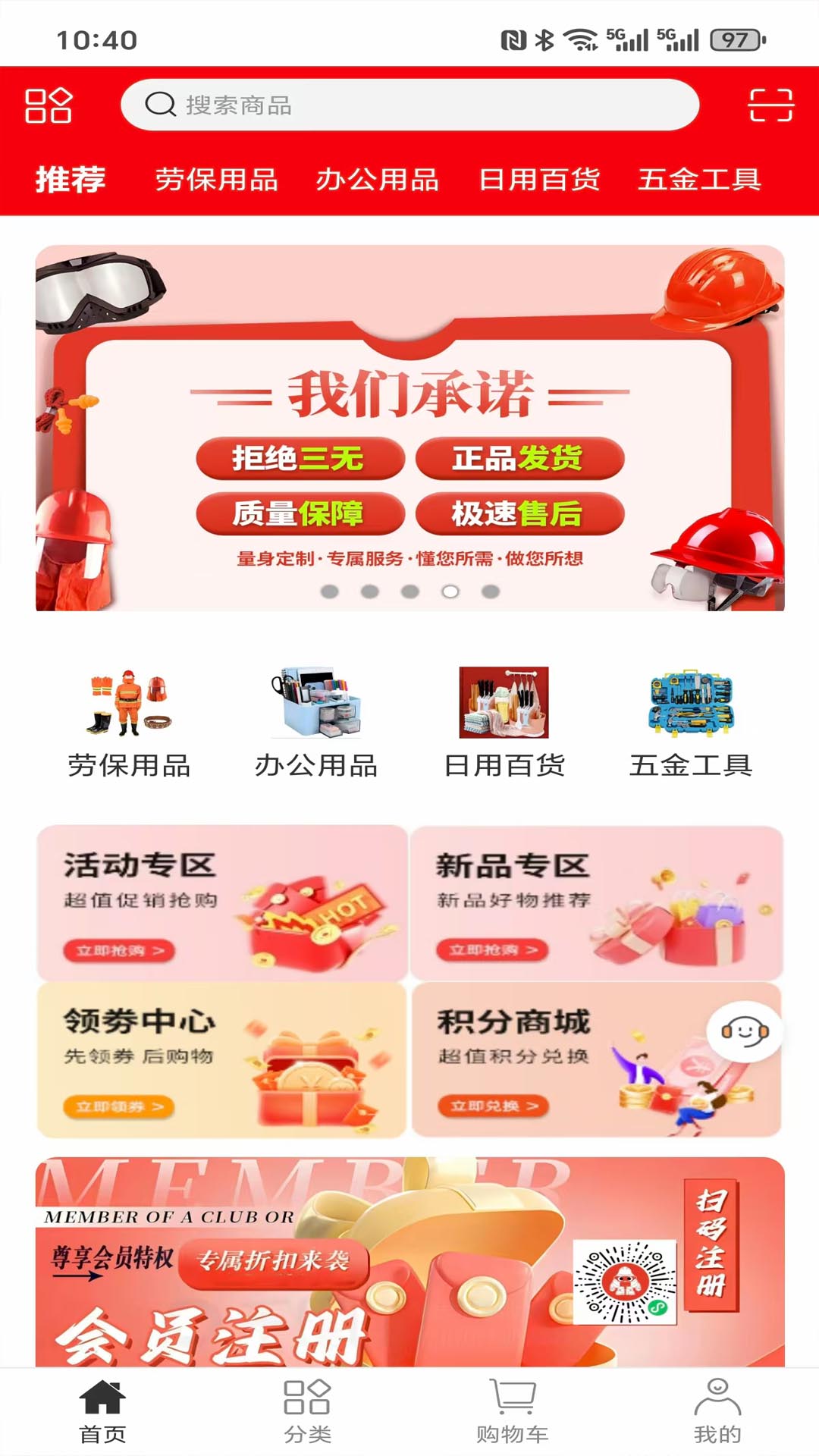 赛正慧采手机软件app截图