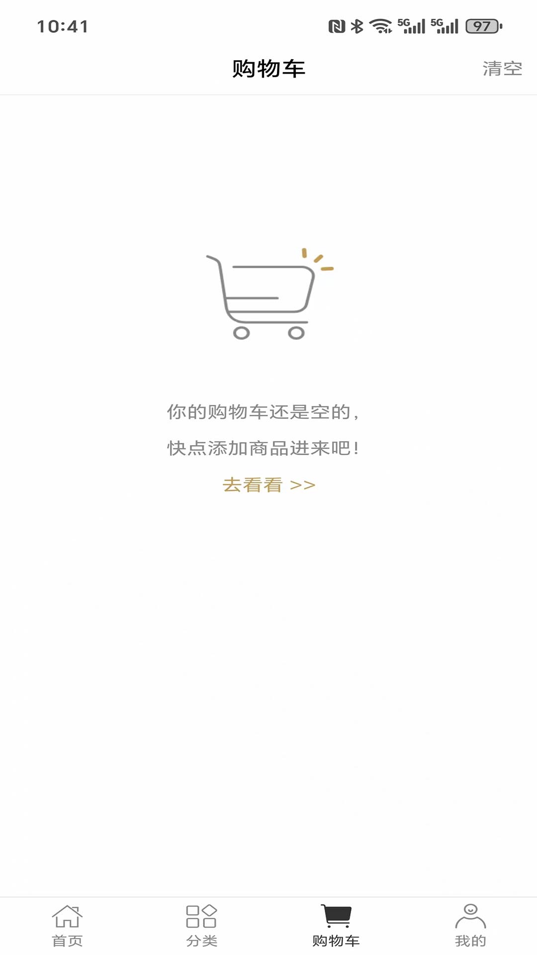 赛正慧采手机软件app截图