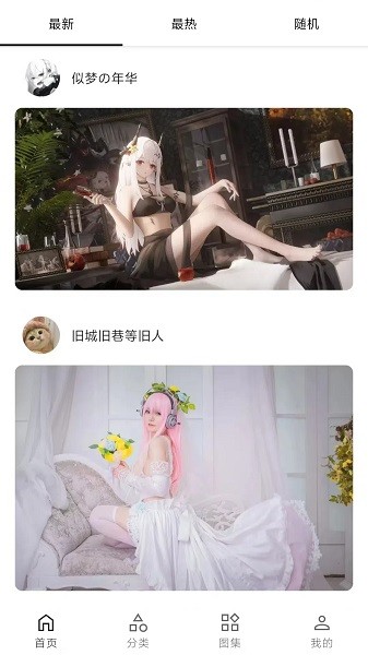 爱次元壁纸手机软件app截图