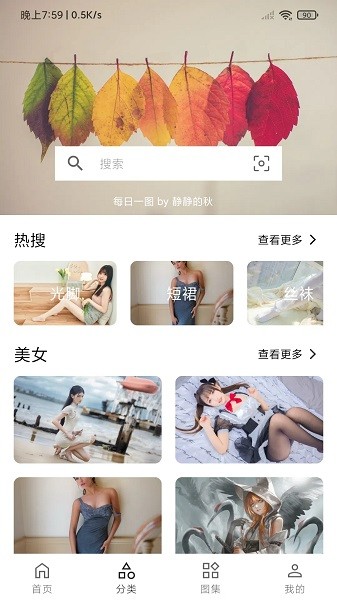 爱次元壁纸手机软件app截图