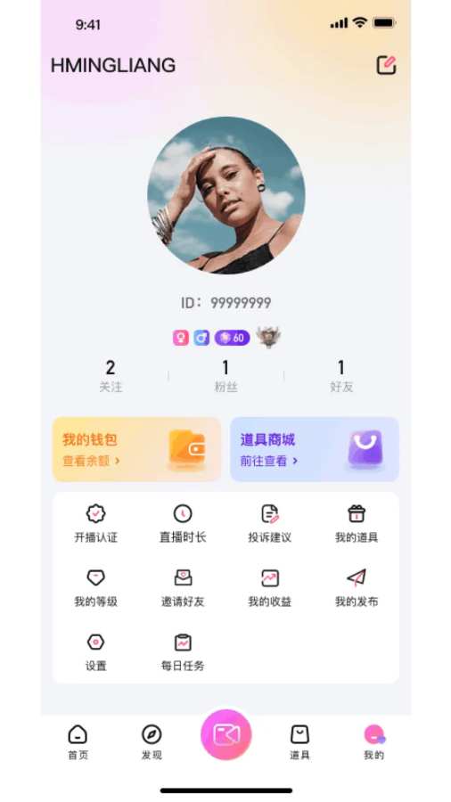 汇友直播手机软件app截图