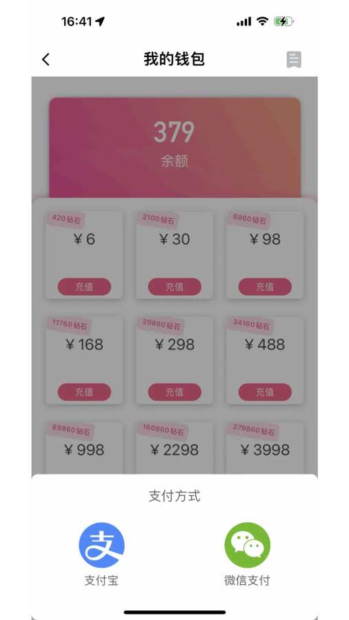 汇友直播手机软件app截图