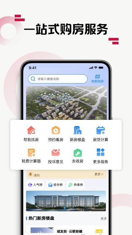 优易家手机软件app截图