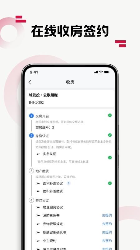 优易家手机软件app截图