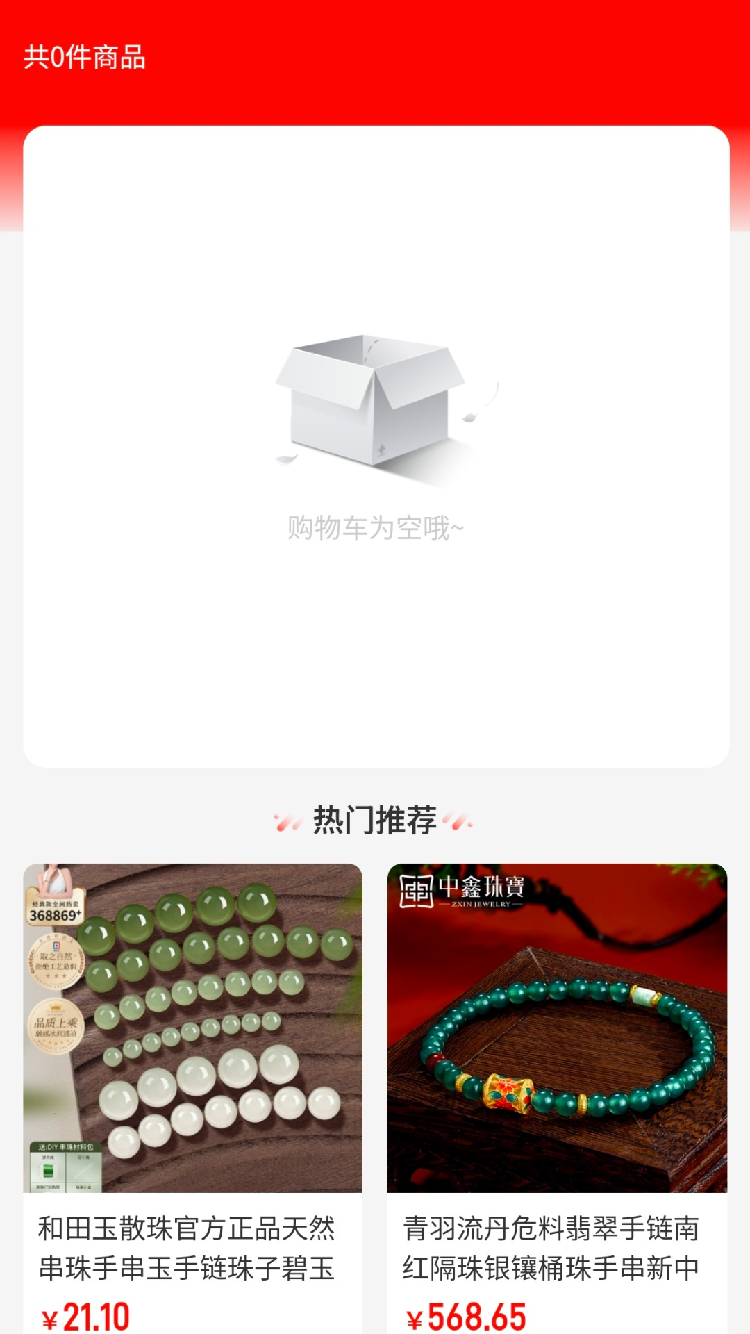 晟玥嘉熹手机软件app截图